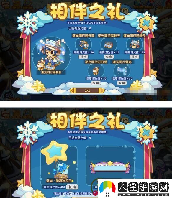 洛克王國楓雪相伴活動(dòng)詳細介紹