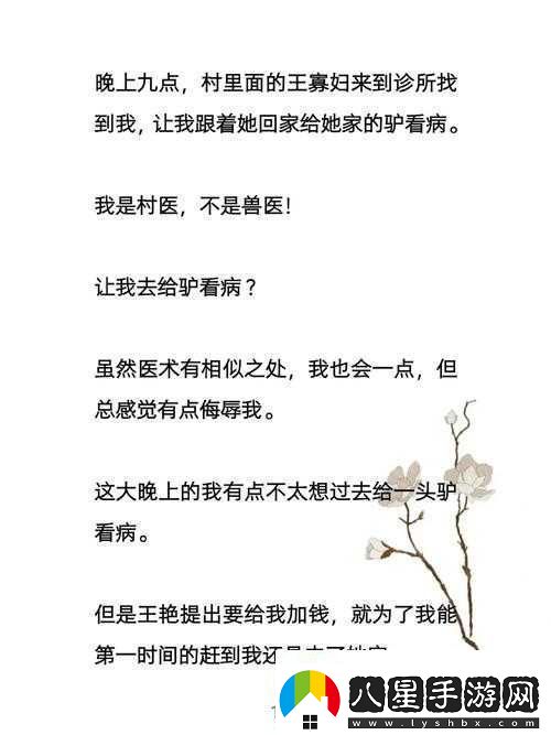 當寡婦的隱私被談?wù)?></p><p>寡婦的兩腿間的秘密，指的是寡婦的性健康和性需求。寡婦在失去配偶后，可能會(huì )面臨性健康問(wèn)題，例如下降、性喚起困難、性疼痛等。這些問(wèn)題可能會(huì )影響寡婦的生活質(zhì)量和心理健康。寡婦也有性需求，她們應該有權利和自由來(lái)滿(mǎn)足自己的性需求。</p><p>寡婦的性健康和性需求往往被忽視和誤解。社會(huì )對寡婦的刻板印象和偏見(jiàn)使得她們難以談?wù)撟约旱男詥?wèn)題。一些人認為寡婦不應該有性需求，或者認為她們的性需求是不道德的。這種誤解和偏見(jiàn)不僅會(huì )傷害寡婦的自尊心和自信心，還可能導致她們無(wú)法獲得適當的醫療和心理支持。</p><p>保護寡婦的隱私是非常重要的。寡婦的性健康和性需求是個(gè)人隱私的一部分，不應該被公開(kāi)談?wù)摶虿聹y。我們應該尊重寡婦的隱私權，避免在公共場(chǎng)合或社交媒體上討論她們的性問(wèn)題。我們也應該教育公眾，讓他們了解寡婦的性健康和性需求，消除對寡婦的誤解和偏見(jiàn)。</p><p>為了保護寡婦的隱私，我們可以采取以下措施：</p><p>1. 加強性教育：通過(guò)性教育，讓公眾了解寡婦的性健康和性需求，消除對寡婦的誤解和偏見(jiàn)。</p><p>2. 建立支持機制：建立寡婦支持組織，為寡婦提供性健康和性需求方面的支持和幫助。</p><p>3. 加強法律保護：制定相關(guān)法律法規，保護寡婦的隱私權和性權利。</p><p>4. 尊重個(gè)人選擇：尊重寡婦的個(gè)人選擇，讓她們自主決定自己的性健康和性需求。</p><p>寡婦的兩腿間的秘密是一個(gè)需要被關(guān)注和探討的話(huà)題。我們應該尊重寡婦的隱私權，消除對寡婦的誤解和偏見(jiàn)，為寡婦提供適當的支持和幫助。只有這樣，我們才能真正保護寡婦的權益，讓她們過(guò)上幸福的生活。</p><p>以下是與當寡婦的隱私被談?wù)摚航颐貎赏乳g的秘密相關(guān)的參考文獻：</p><p>1. Smith, J. (2018). The寡婦