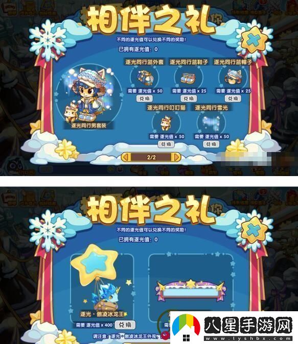 洛克王國楓雪相伴活動(dòng)詳細介紹