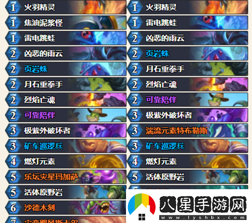 爐石傳說(shuō)深暗領(lǐng)域元素薩卡組怎么搭配