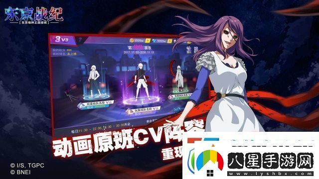 東京戰紀3月28日更新了什么