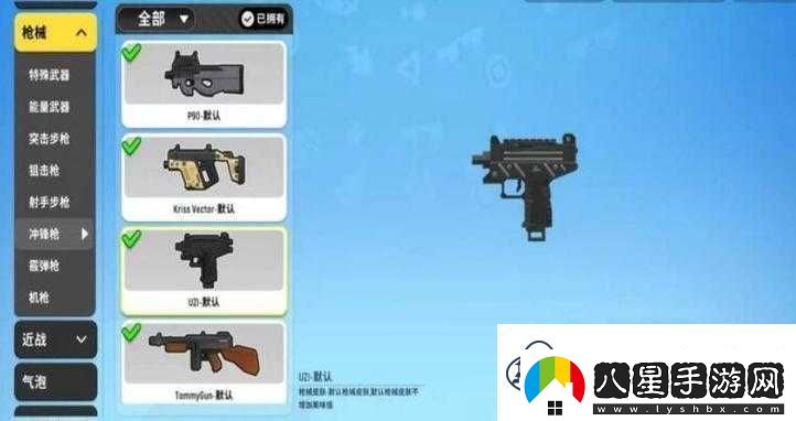 全面解析代號生機中的UZI沖鋒槍