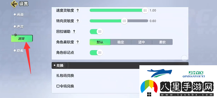元夢(mèng)之星兌換碼在哪里