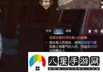 逆水寒手游逸聞任務(wù)錦囊遺香任務(wù)獎勵有哪些