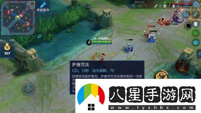 王者榮耀孫悟空護身咒持續時(shí)間
