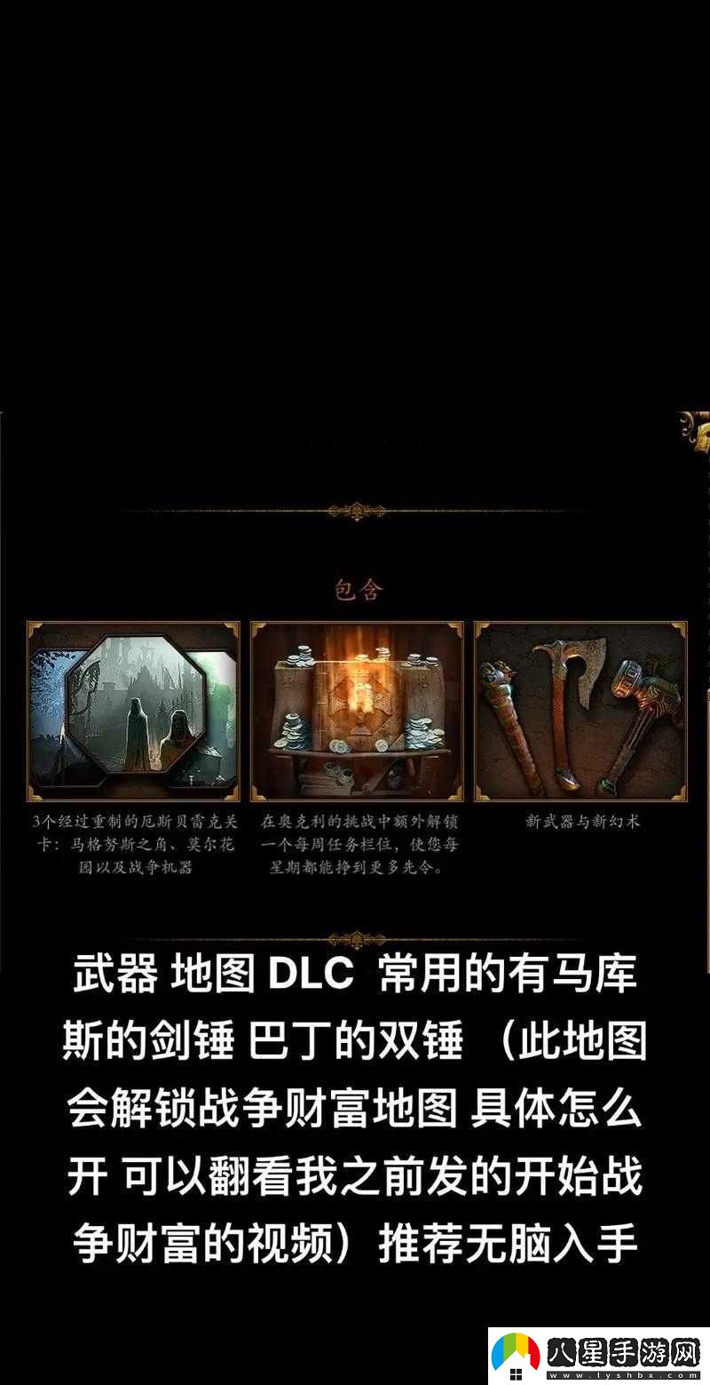戰錘末世鼠疫2游戲中精靈角色如何選擇最佳武器