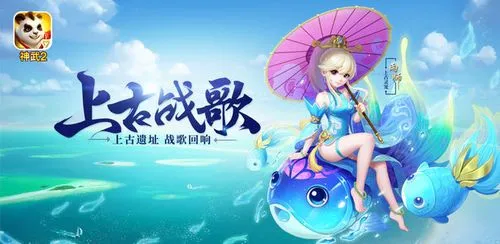 神武