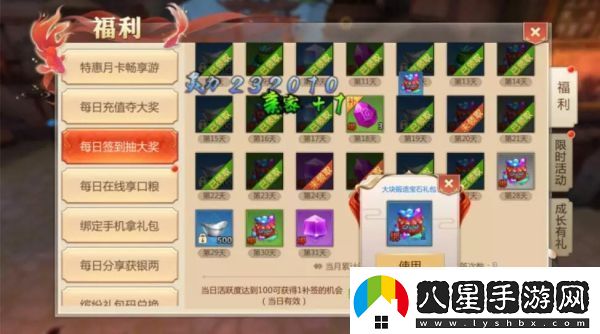 蜀門(mén)手游日常任務(wù)速刷攻略詳解