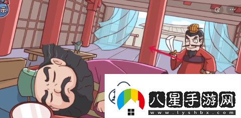 三國哈哈哈第29關(guān)曹操刺董卓怎么過(guò)