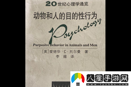 歐美人與禽的性行為與行為