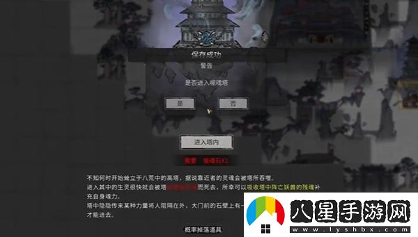 鬼谷八荒噬魂塔的確切位置介紹及詳細點(diǎn)位分析