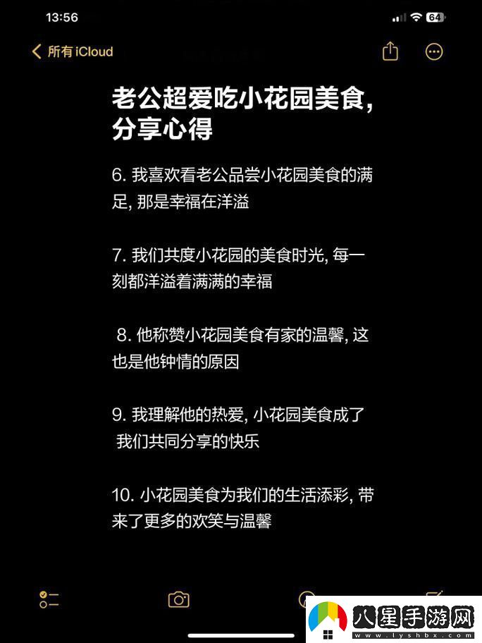 老公吃我小花園中最火的一句