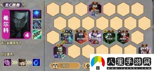 金鏟鏟之戰S9.5祖安希爾科陣容怎么玩金鏟鏟之戰S9.5祖安希爾科陣容如何搭配