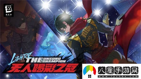 絕區零萊特音擎如何選擇