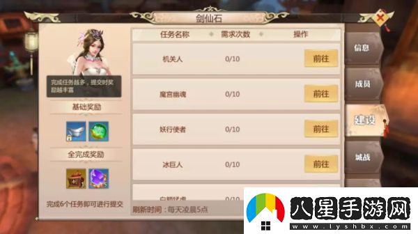 蜀門(mén)手游日常任務(wù)速刷攻略詳解