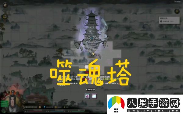 鬼谷八荒噬魂塔的確切位置介紹及詳細點(diǎn)位分析