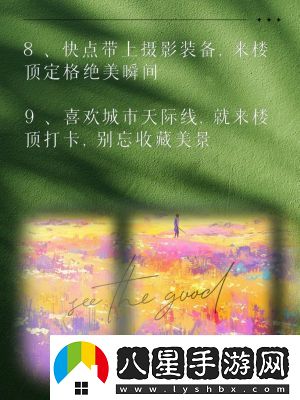 來(lái)觸摸吧LoveApplication游戲