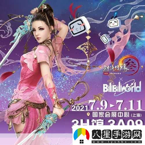 萌動(dòng)江湖新篇章