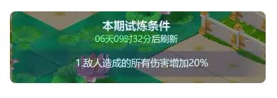 夢(mèng)幻西游網(wǎng)頁(yè)版荷塘探險第二期攻略大全