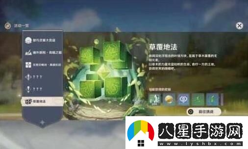原神無(wú)相之草隱藏成就怎么完成原神無(wú)相之草隱藏成就完成方法