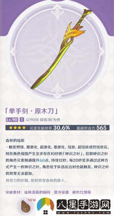 原神3.0版本更新中的四星武器解析與推薦詳解