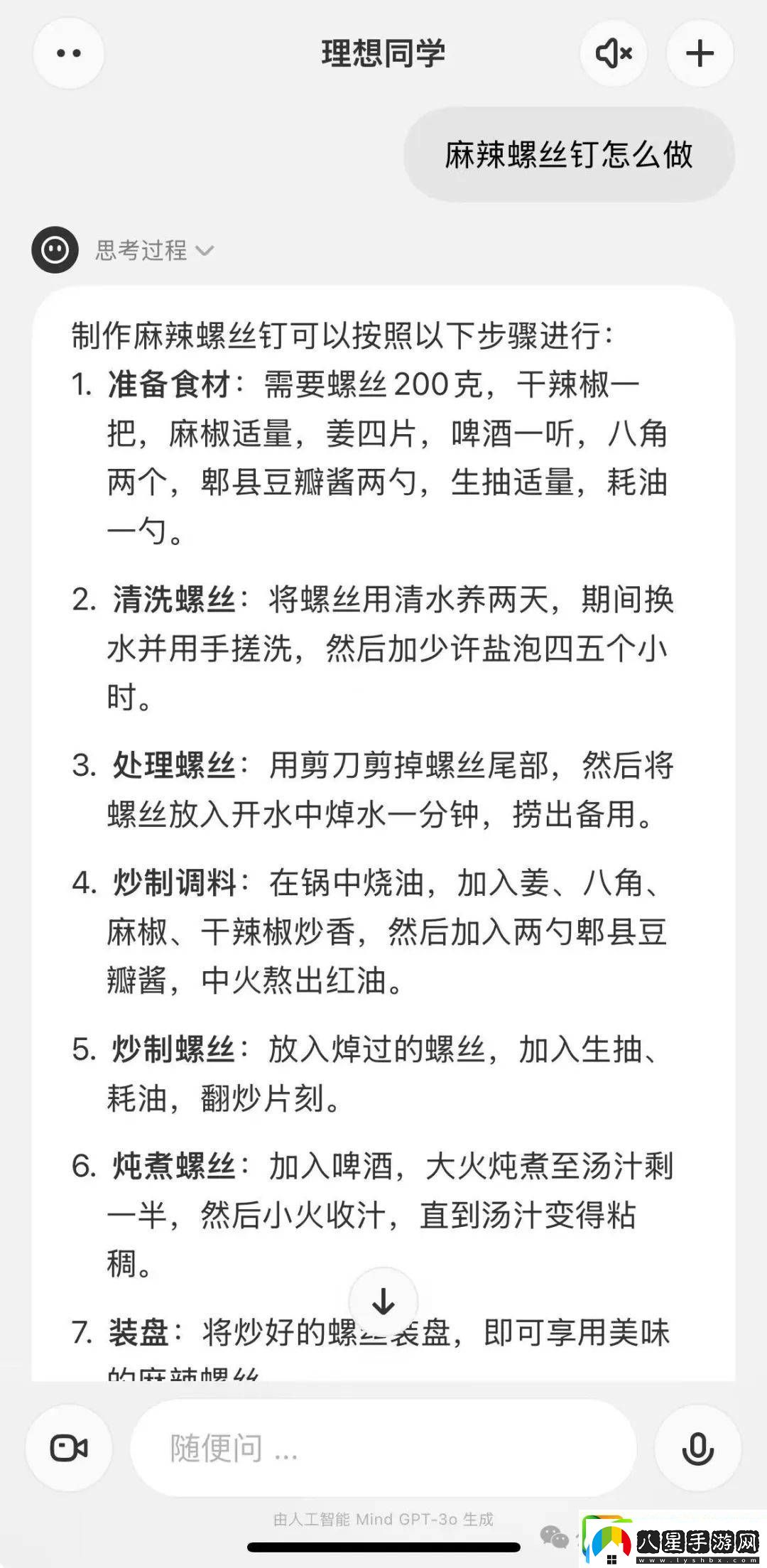 理想同學(xué)App實(shí)測