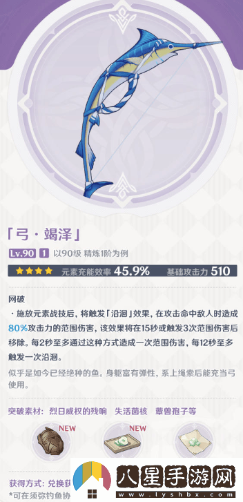 原神3.0版本更新中的四星武器解析與推薦詳解