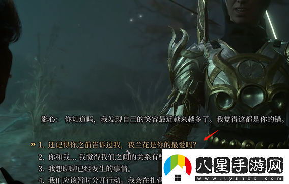 博德之門(mén)3夜蘭花怎么送
