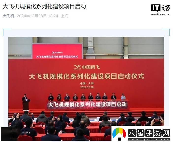 C919規?；\營(yíng)新階段