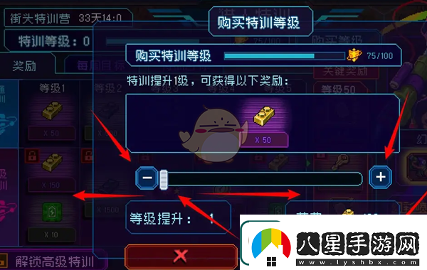 家園異星與獵人特訓等級怎么購買(mǎi)