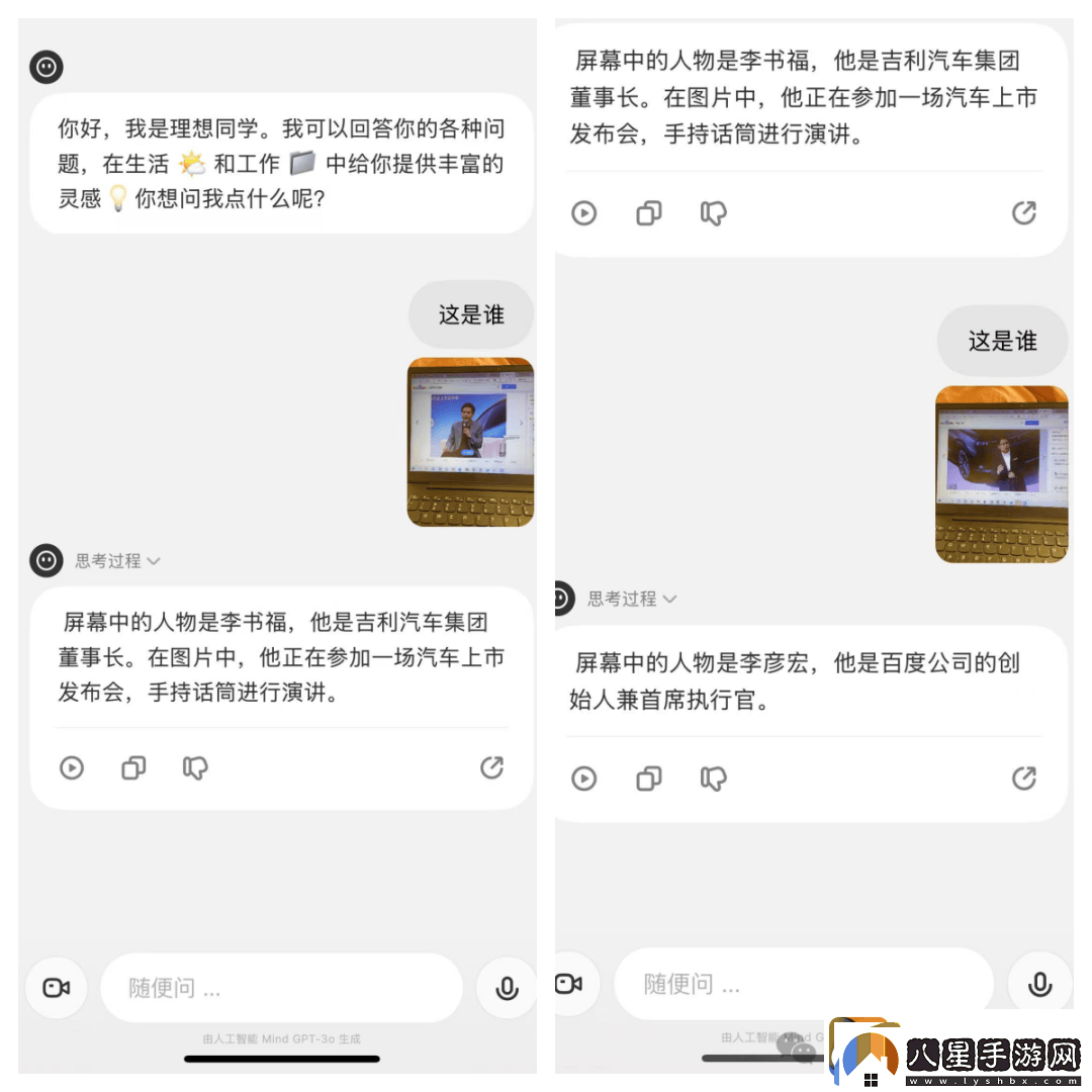 理想同學(xué)App實(shí)測