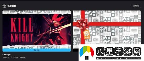 射戮騎士震撼登場(chǎng)！Epic神秘游戲連送再掀高潮
