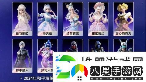 和平精英刺激之夜返場(chǎng)哪些皮膚
