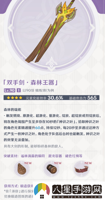 原神3.0版本更新中的四星武器解析與推薦詳解