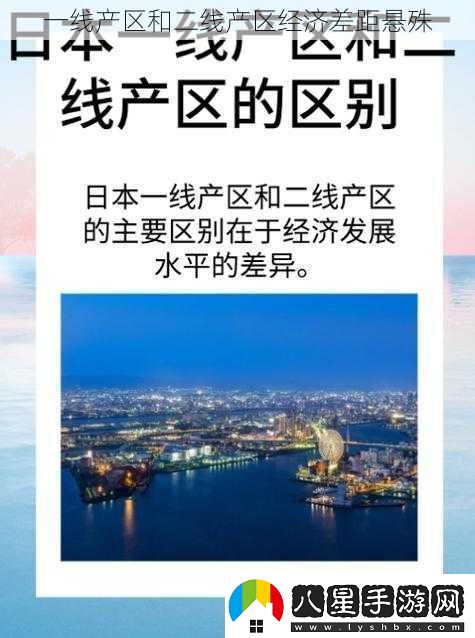 一線(xiàn)產(chǎn)區和二線(xiàn)產(chǎn)區經(jīng)濟差距懸殊