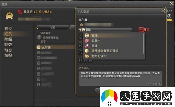 ff14狀態(tài)怎么改為離開(kāi)ff14狀態(tài)改為離開(kāi)方法