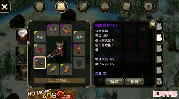艾諾迪亞狂戰士極限輸出加點(diǎn)秘笈