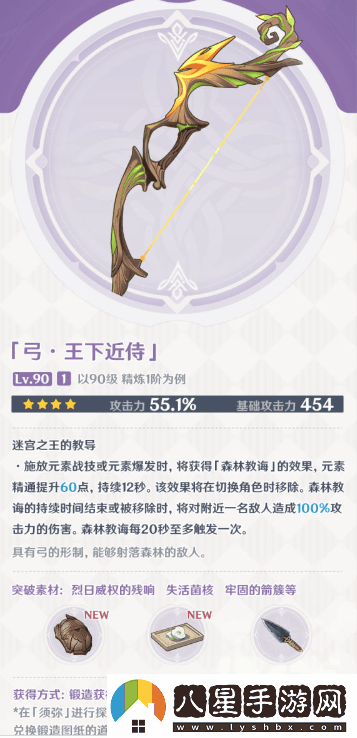 原神3.0版本更新中的四星武器解析與推薦詳解