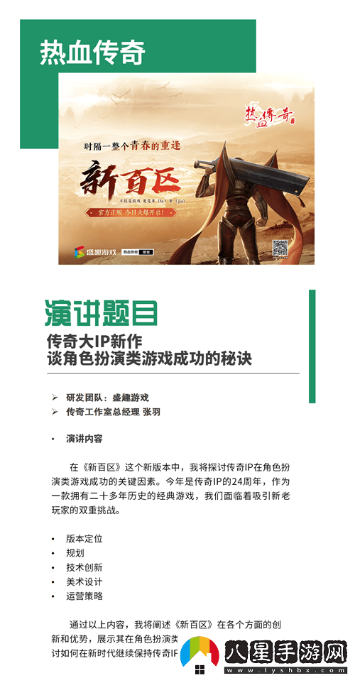 2024中國游戲開(kāi)發(fā)者大會(huì )動(dòng)作冒險角色扮演策略全球化體驗區最新資訊揭曉！