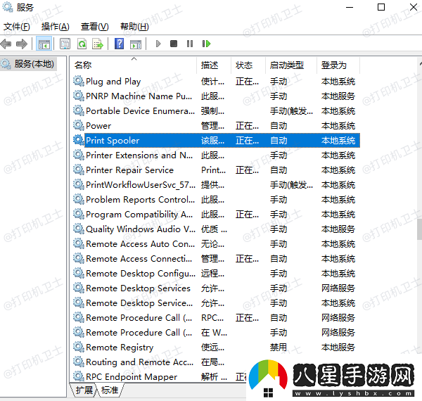 打印機服務(wù)print