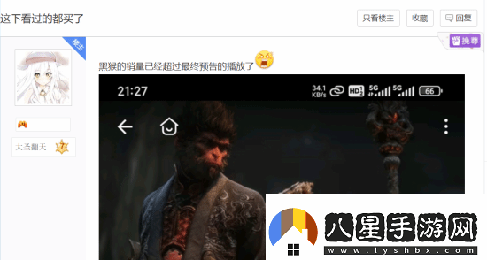 玩家熱議黑神話(huà)