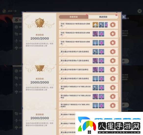 原神強風(fēng)猛進(jìn)之述演速如何快速通關(guān)