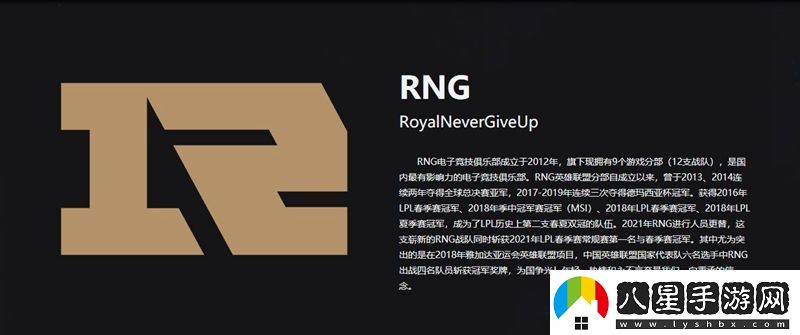 RNG戰隊LPL夏季賽名單