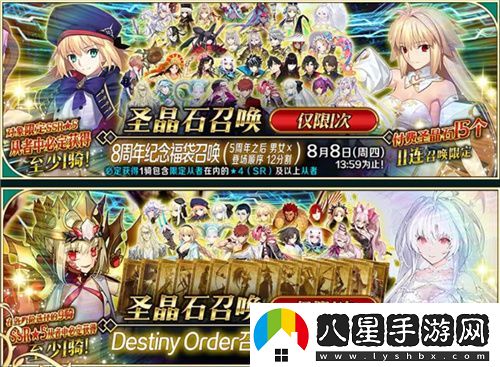攜手八年共創(chuàng  )輝煌FGO簡(jiǎn)中版八周年慶典盛大啟動(dòng)，狂歡活動(dòng)今日正式開(kāi)啟！