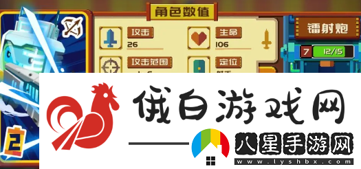 砰砰軍團雷神陣容怎么搭配