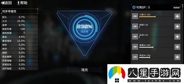 艾塔紀元同步率加點(diǎn)攻略
