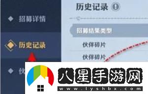 航海王壯志雄心招募歷史記錄查看位置