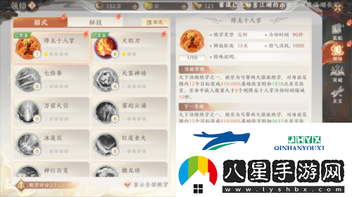 天龍八部2飛龍戰天絕學(xué)怎么玩