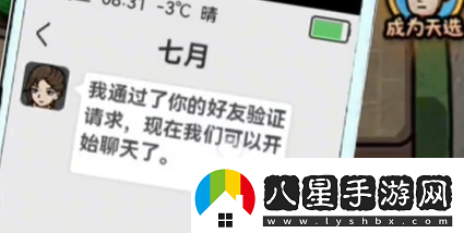 打工生活模擬器七月戀愛(ài)攻略
