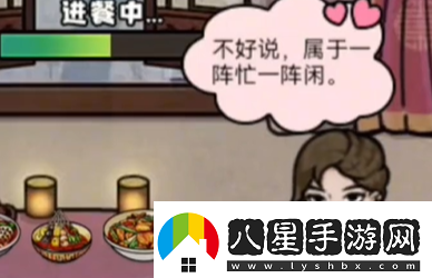 打工生活模擬器七月戀愛(ài)攻略